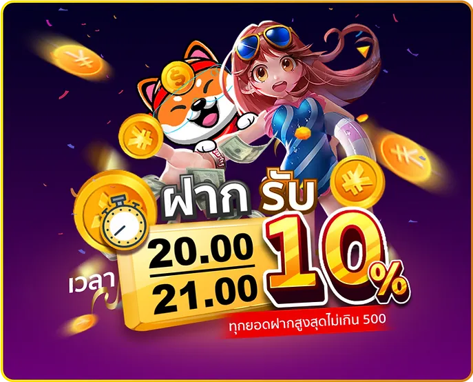 Promotion